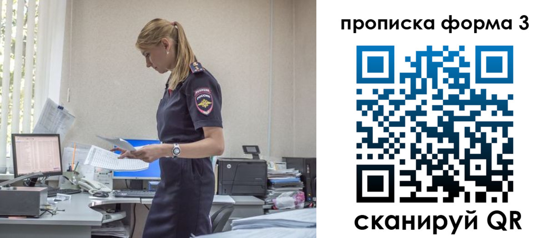 прописка регистрация в Стрежевом
