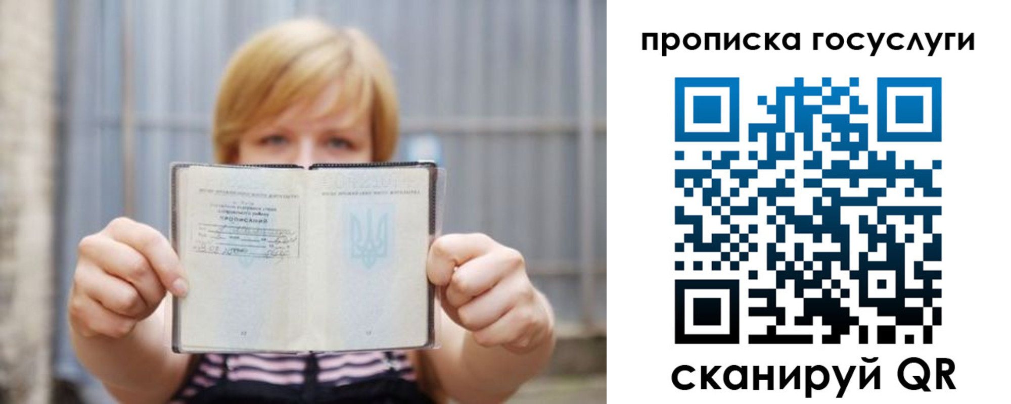 временная регистрация в Стрежевом