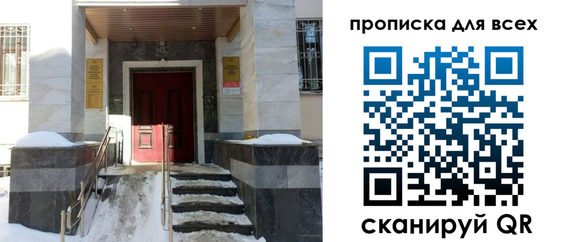 прописка законно в Стрежевом