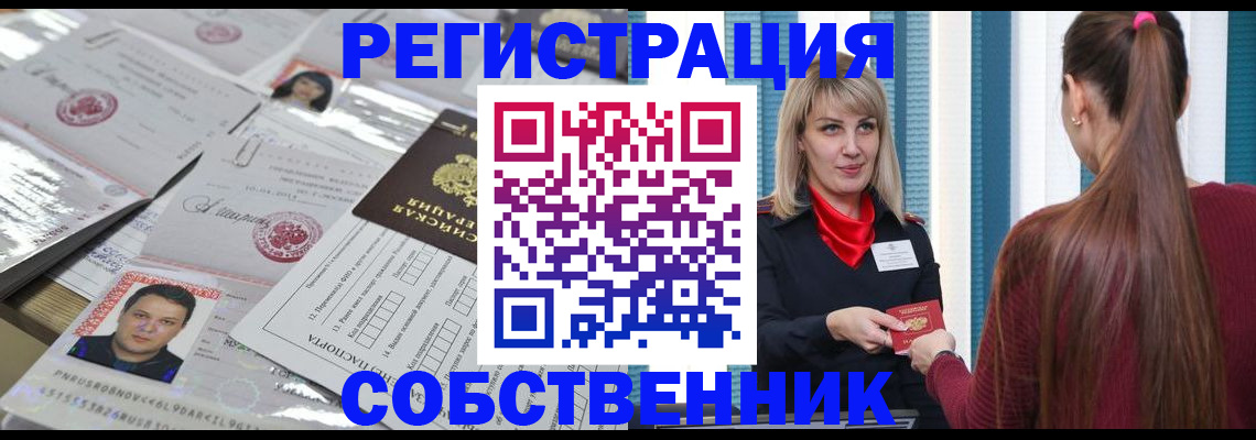 прописка регистрация в Стрежевом
