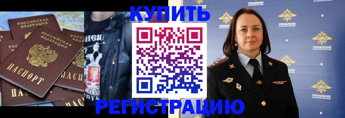 временная прописка в Стрежевом