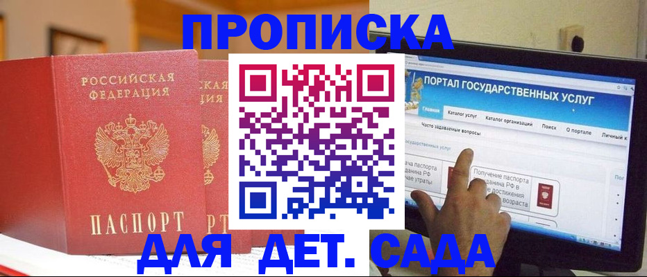 прописка 2025 в Стрежевом