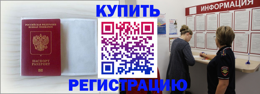 временная регистрация надежно в Стрежевом