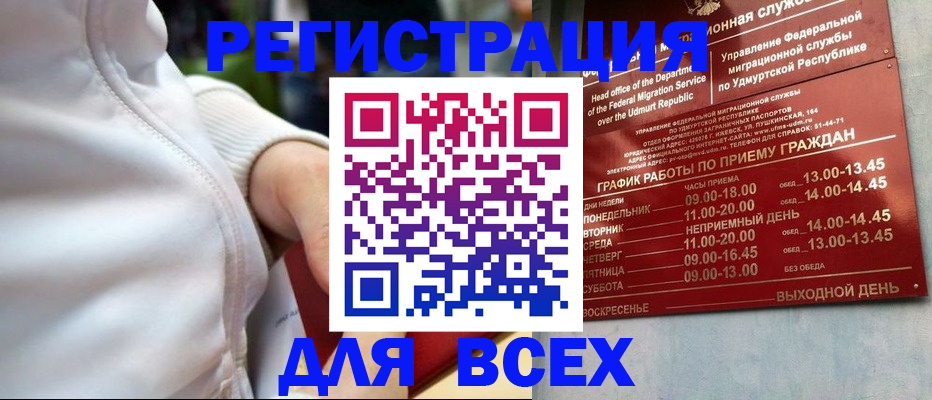 временная регистрация собственник в Стрежевом