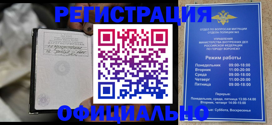 где прописаться в Стрежевом