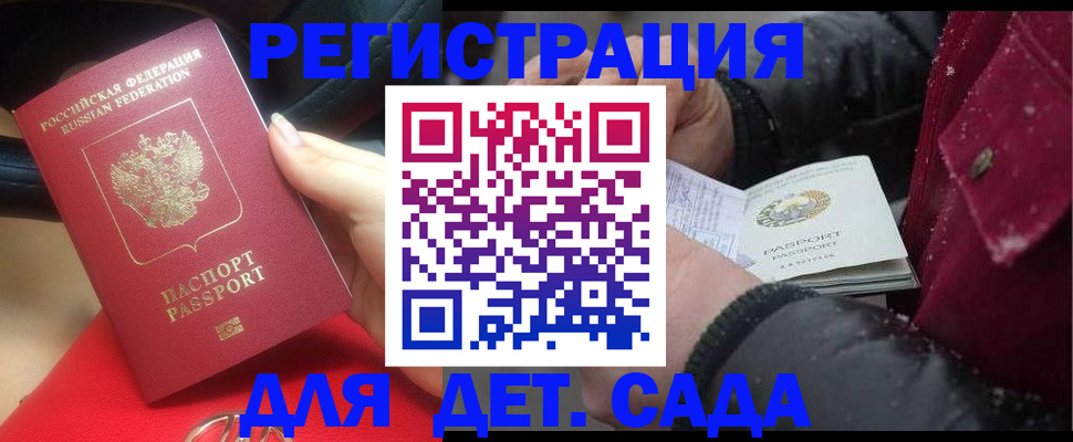 прописка в квартире в Стрежевом