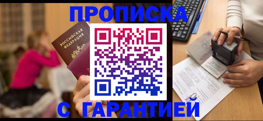 найти адрес прописки в Стрежевом