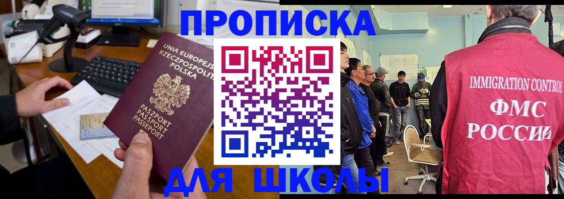 прописка для работы в Стрежевом