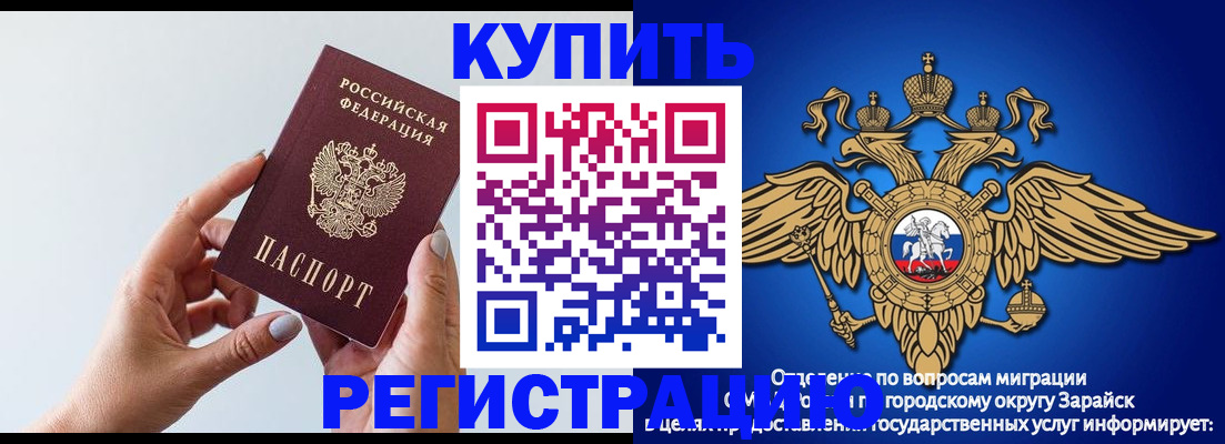 временная регистрация собственник в Стрежевом